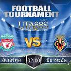 วิเคราะห์บอลลีกวัน วันนี้